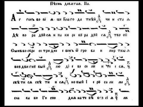 Видео: Ангел вопияше Глас 1-ви Angel vopiashe Mode 1 Песен Девета Псалтикийна Утреня кк Kalin Kirilov