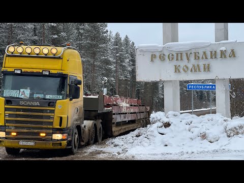 Видео: Коми… иногда тут нет дороги