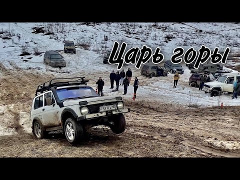 Видео: Царь горы! Внедорожники уничтожают подъем!
