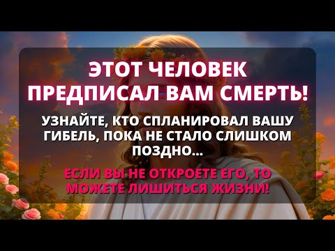 Видео: 😱 АНГЕЛЫ ГОВОРЯТ, ЧТО БУДЕТ СТРАШНО УЗНАТЬ, КТО... 💌 Послание от Бога - Бог говорит