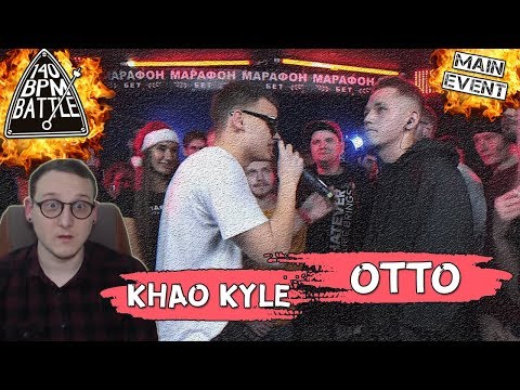 Видео: 140 BPM BATTLE: KHAO KYLE X OTTO [Реакция Хипса]