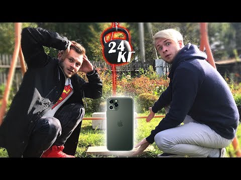 Видео: НЕ ОТВЕТИЛ НА ВОПРОС = РАЗБИЛ Iphone 11