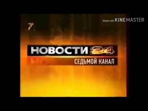 Видео: Шпигель программы "Новости 24. Седьмой канал", 2011-2014 г.