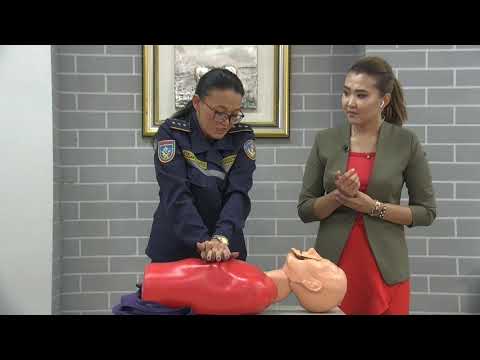 Видео: Медициналык биринчи жардам көрсөтүүнүн туура эрежелери.