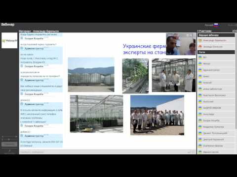 Видео: Вебинар №2 Тема: "Часто задаваемые вопросы в овощеводстве".