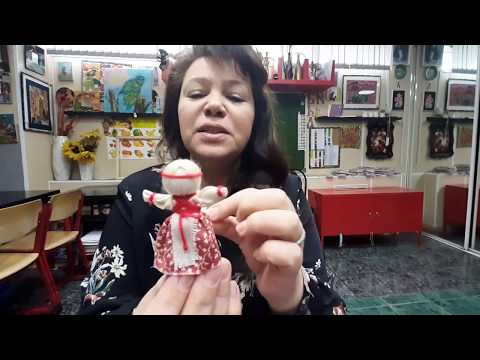 Видео: Мастер класс кукла Мотанка «Счастливица»