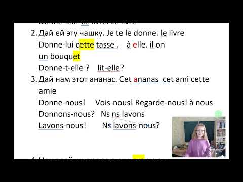 Видео: Подробно говорим про местоимения, делая перевод.