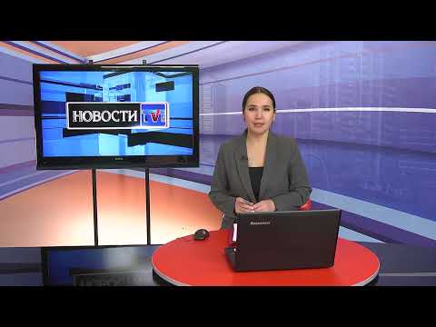 Видео: 13/11/2024 - Новости канала Первый Карагандинский