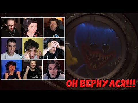 Видео: Реакция Летсплейщиков на Хагги Вагги в Poppy Playtime Chapter 4