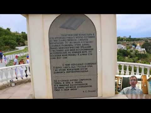 Видео: КРЫМ. ФИОЛЕНТ. Часть 2. Встреча с А.Т. ФОМЕНКО