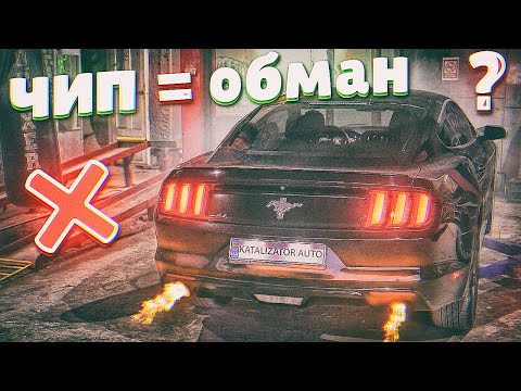 Видео: Ford Mustang 3.7, версия "2.0". Подогревы, выхлоп и как меня кинули на чип-тюнинг