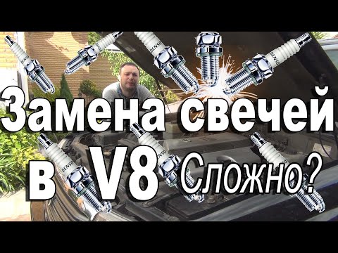 Видео: Замена свечей в японском V8 Toyota LC100