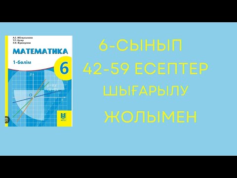 Видео: Математика апай