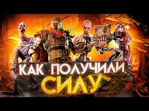 Видео: КАК МАНЬЯКИ ПОЛУЧИЛИ СИЛУ🔥◾️Неведомое◾️Рыцарь◾️Сингулярность◾️Векна