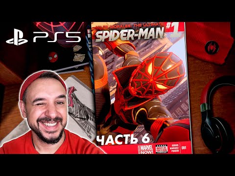 Видео: ЭКСТРЕМАЛЬНЫЙ КОСТЮМ В ИГРЕ ЧЕЛОВЕК-ПАУК: МАЙЛЗ МОРАЛЕС! ROBTOYS ПРОХОЖДЕНИЕ НА PS5 60FPS! ЧАСТЬ 7!