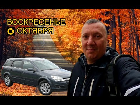 Видео: Перепутали Заказ / Воскресенье Октября / Яндекс Про Доставка / Курьер на Автомобиле