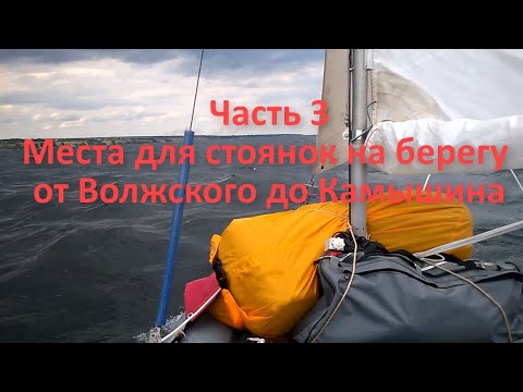 Видео: Надувная лодка с парусом для туризма Фильм 3