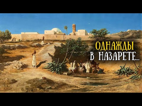 Видео: История о вдове из Сарепты и Неемане прокаженном