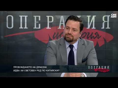 Видео: Георги Димов: Китайският дракон определено е пробуден