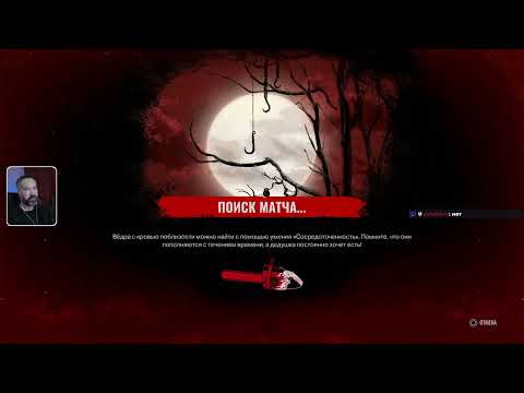 Видео: Тыкаем игровые трупы ... The Texas Chain Saw Massacre
