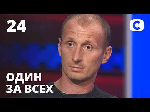 Видео: Три женщины имеет и не сожалеет! – Один за всех – 06.06.2021