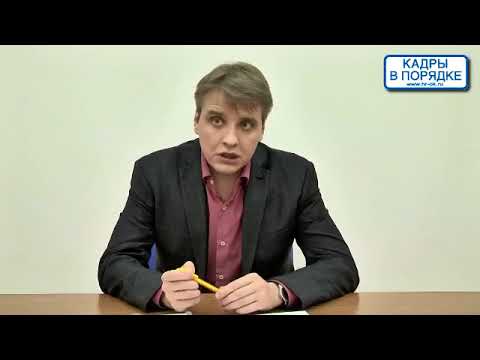 Видео: Семинар: "Конфликтные ситуации и их решение в рамках закона"