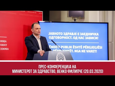Видео: Прес-конференција на министерот за здравство, Венко Филипче