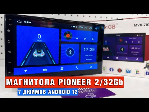 Видео: Магнитола 2/32 гб 7 дюймов 2 DIN.  Android 12