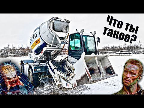 Видео: ЧТО ТЫ ТАКОЕ?! БЕТОННЫЙ ЗАВОД НА КОЛЕСАХ!!!