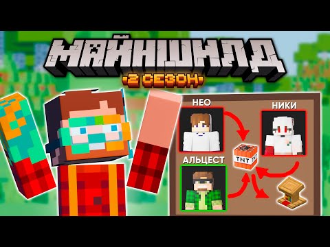 Видео: Выборы на Майшилде сорваны! Кто виноват? | МайнШилд 2 | Эпизод 2