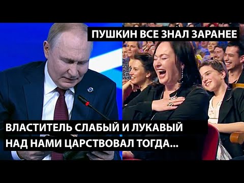 Видео: Властитель слабый и лукавый, над нами царствовал тогда... ПУШКИН ВСЕ ЗНАЛ ЗАРАНЕЕ