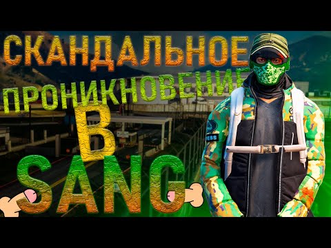 Видео: УСТРОИЛ БЕСПРЕДЕЛ в SANG в ГТА 5 РП / MAJESTIC RP