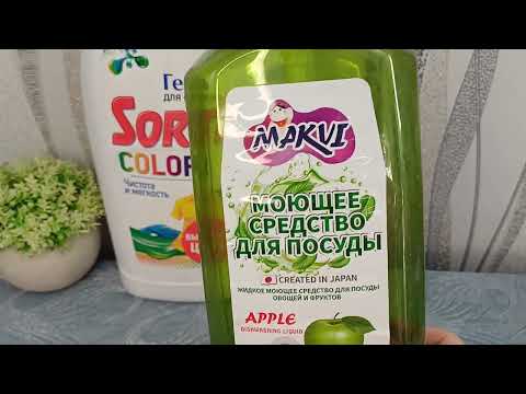 Видео: 📦 ПУСТЫЕ БАНОЧКИ И КОРОБОЧКИ 📦 ч.3 / 2025/Моющие средства,средства личной гигиены, парфюм ....