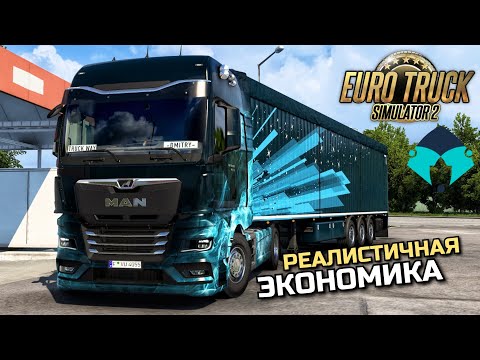Видео: ПРО ЭКОНОМИКУ КОМПАНИИ Mileage Riot - Разговорный рейс ETS-2 TruckersMP