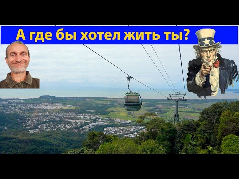 Видео: Поколесили по Австралии! Жаркий север и холодный юг? (видео 691)