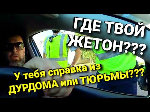Видео: #1/ ИДПС НАРВАЛСЯ НА ЮРИСТА и.... ЗАТРОИЛ)))