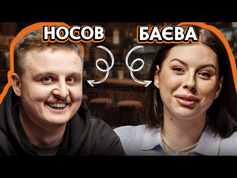 Видео: НОСОВ vs БАЄВА | NABARI #21