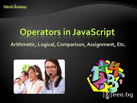 Видео: Уеб технологии - 13. Оператори и изрази в JavaScript (2015)