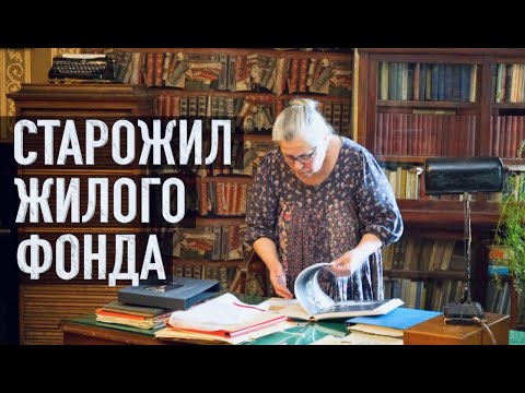 Видео: Самый старый жилой дом Москвы