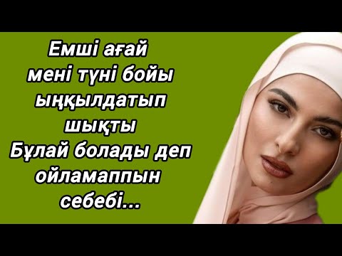 Видео: Емші жігіттін түнгі әрекеті есімнен кетер емес...