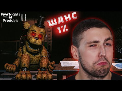 Видео: ВСТРЕТИЛИ САМОГО РЕДКОГО АНИМАТРОНИКА! ЗОЛОТОЙ ФРЕДДИ ( ͡❛ ͜ʖ ͡❛) Five Nights at Freddy's 2 #4