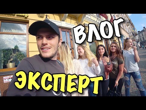 Видео: ВЛОГ: Я ЭКСПЕРТ ПО ШКУРАМ!