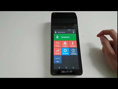 Видео: Эвотор 5. Регистрация (фискализация) и программирование кассового аппарата