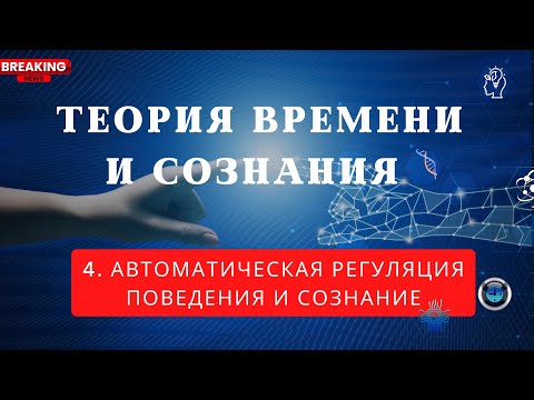 Видео: ГРАНИЦЫ СОЗНАНИЯ, ГДЕ ИХ ИСКАТЬ?