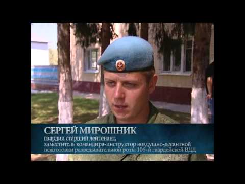 Видео: разведрота 106 ВДД