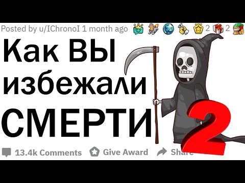 Видео: Когда ИНТУИЦИЯ спасла тебе жизнь #2 | апвоут