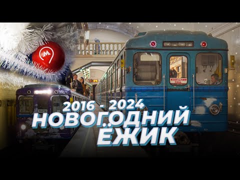 Видео: ОТ ЗАПУСКА ДО СПИСАНИЯ | ИСТОРИЯ НОВОГОДНЕГО ЁЖИКА
