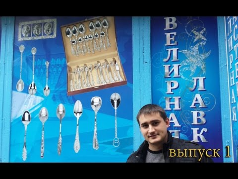 Видео: Будни Ювелира1\Weekdays Jeweler