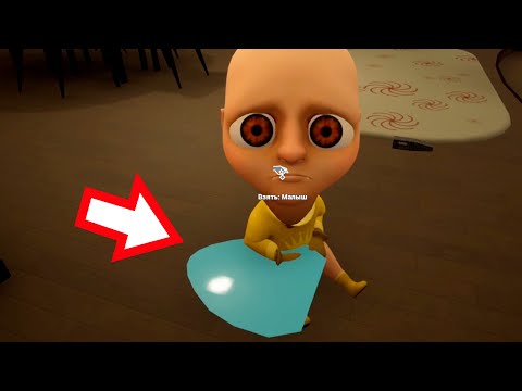 Видео: ТУАЛЕТ НЕВИДИМКА ?! ИГРА The Baby In Yellow