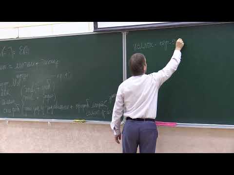 Видео: Введение в мат. анализ, Г. Е. Иванов, 2022.09.01